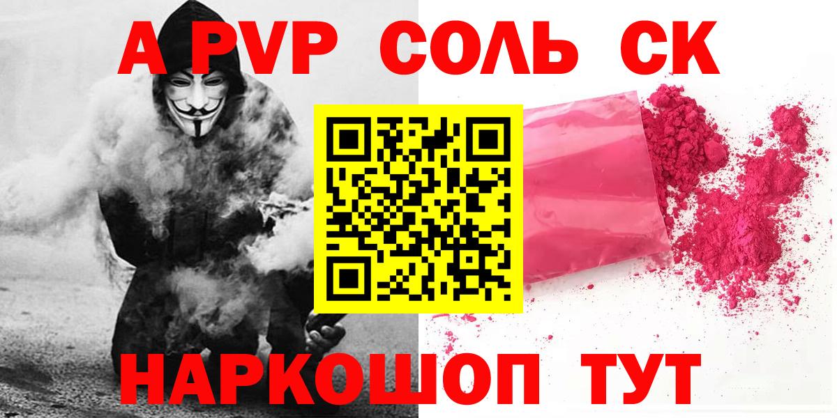 Alpha-PVP мука Буйнакск