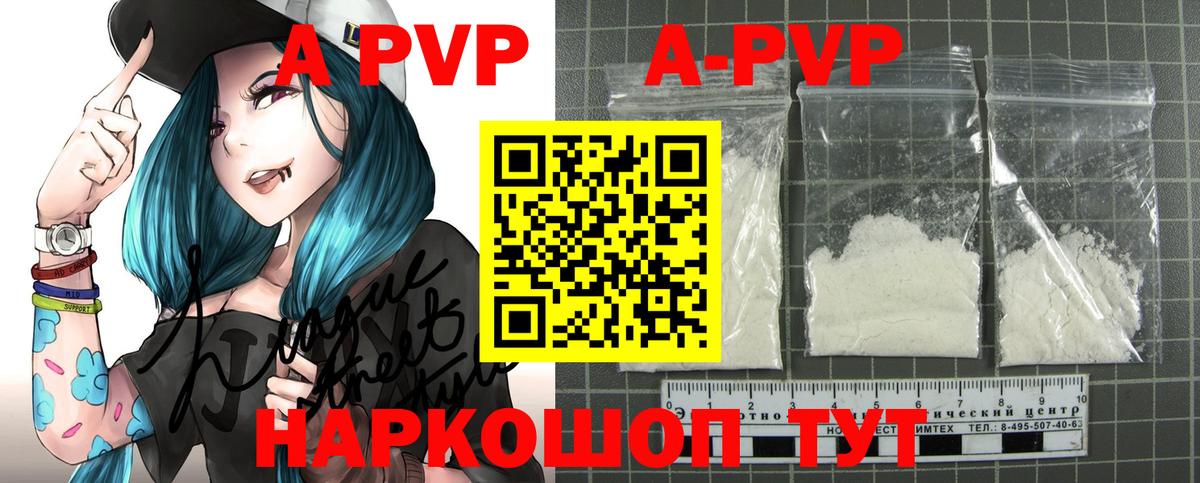 Буйнакск  APVP СК КРИС  Альфа ПВП  А ПВП кристаллы  Вход с VPN  Alfa_PVP СК 