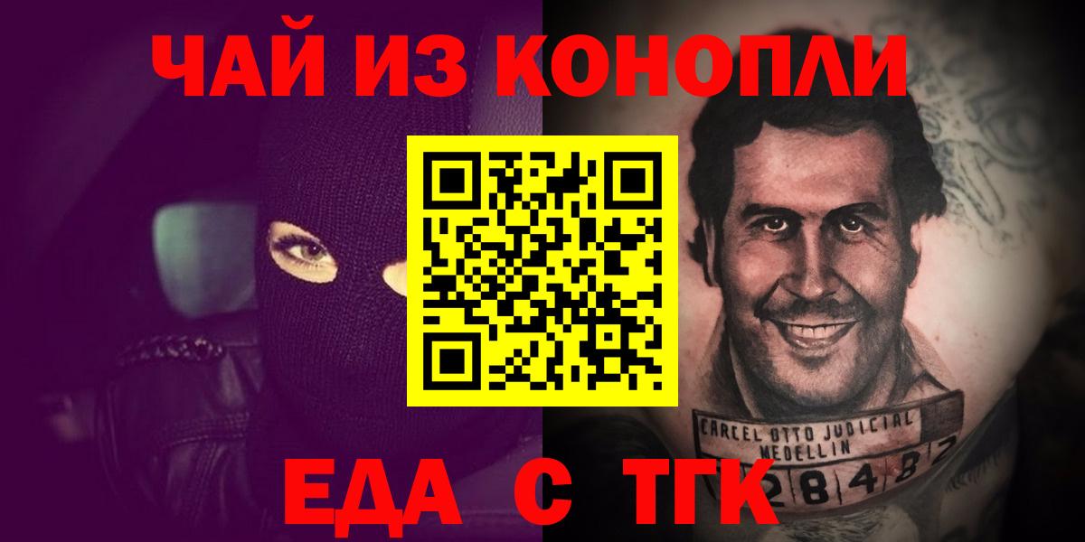 Cannafood конопля  Вход с VPN  Буйнакск 