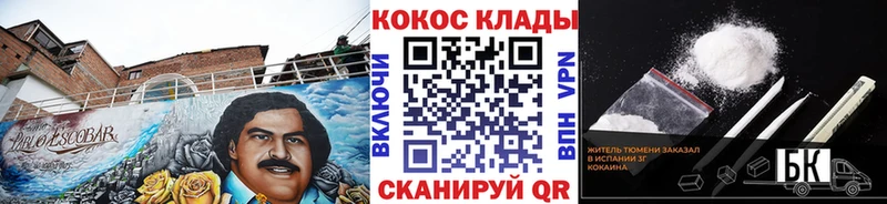 КОКАИН Fish Scale omg вход Буйнакск