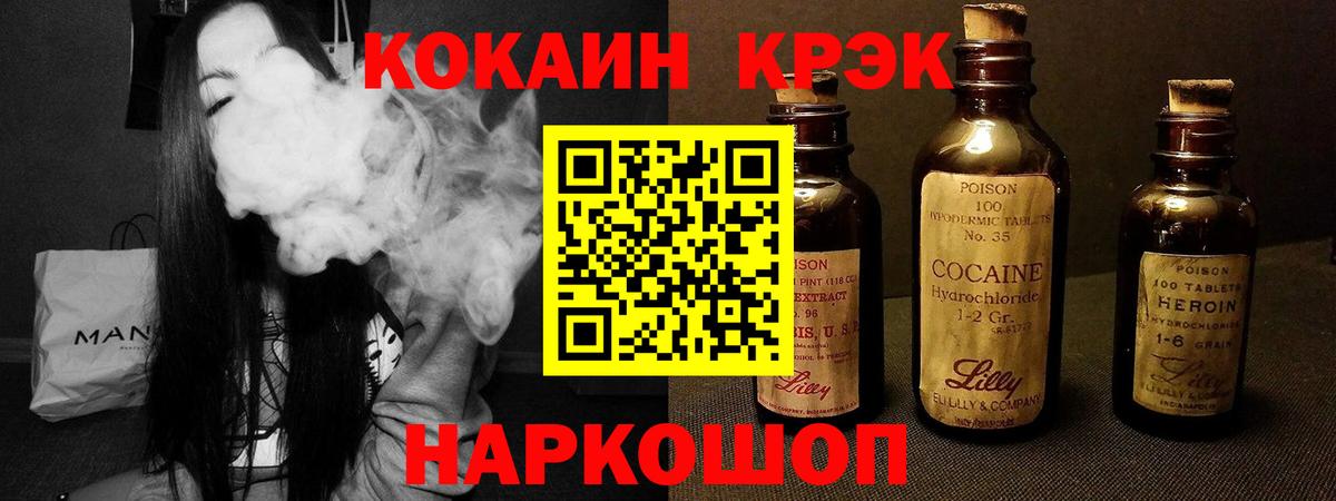 Кокаин FishScale Буйнакск