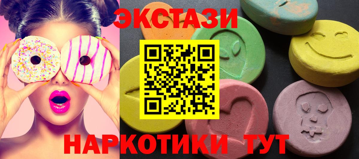 ЭКСТАЗИ круглые  Вход с VPN  Буйнакск 