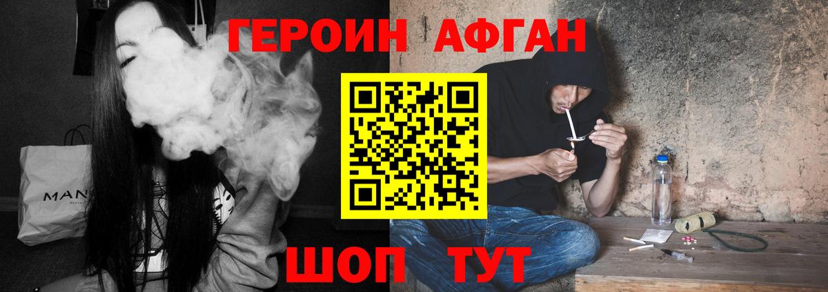 Героин гречка  Вход с VPN  Буйнакск 