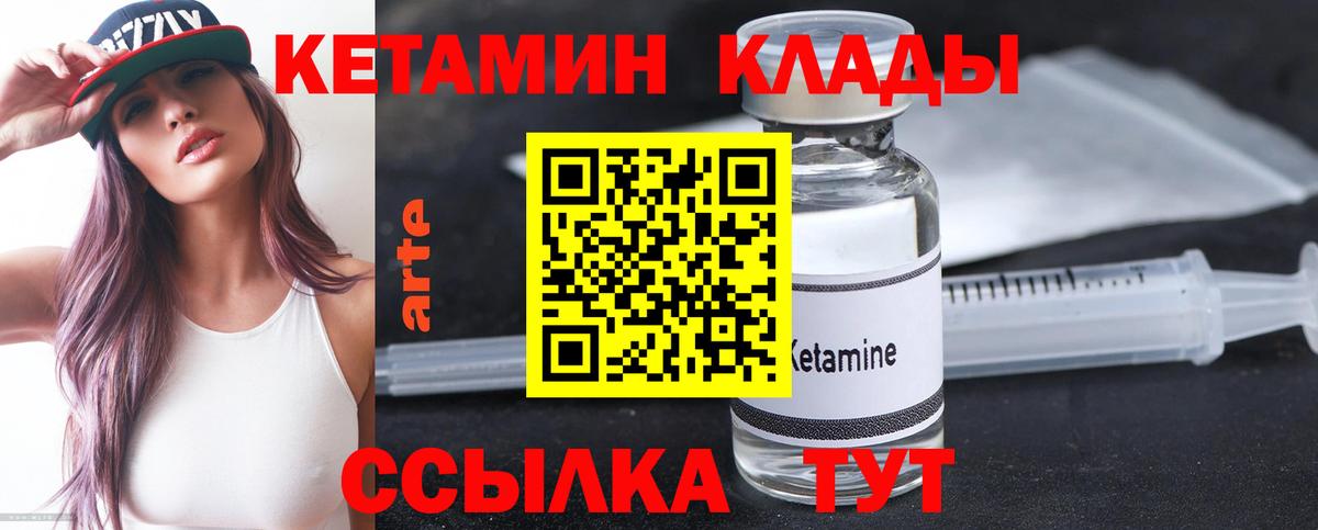 Кетамин VHQ  КЕТАМИН VHQ  Вход с VPN  Буйнакск 