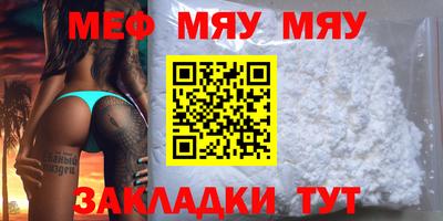мет Обнинск