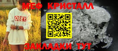 мет Обнинск
