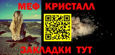мет Обнинск