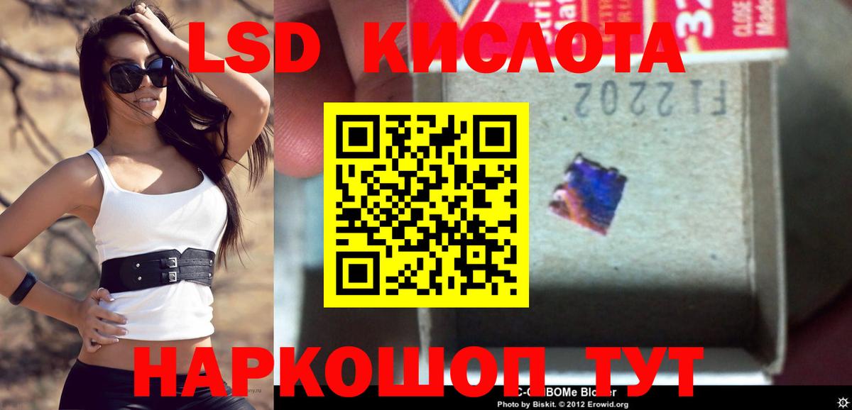 Буйнакск  ЛСД экстази кислота  LSD-25 экстази кислота  ЛСД экстази  Вход с VPN 