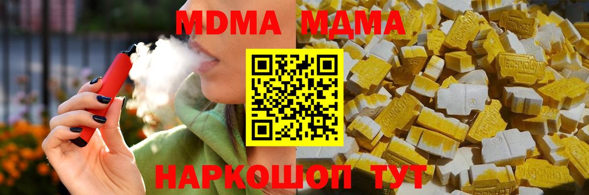 МДМА молли  Вход с VPN  Буйнакск 