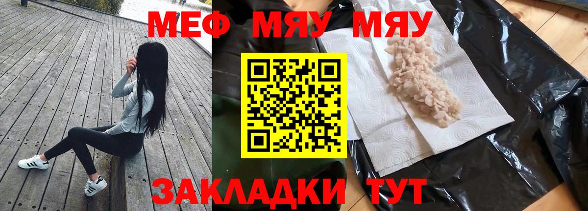 Мефедрон мука  Вход с VPN  где найти   МЕФ  Буйнакск  Меф мяу мяу  Мефедрон 