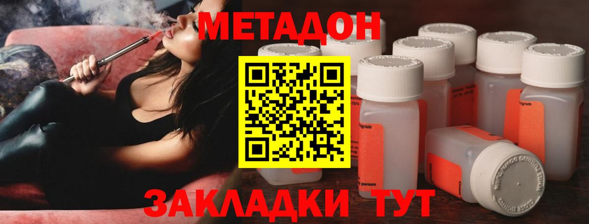 Метадон methadone  Вход с VPN  shop какой сайт  МЕТАДОН VHQ  Буйнакск 