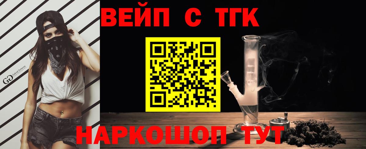 ТГК гашишное масло Буйнакск